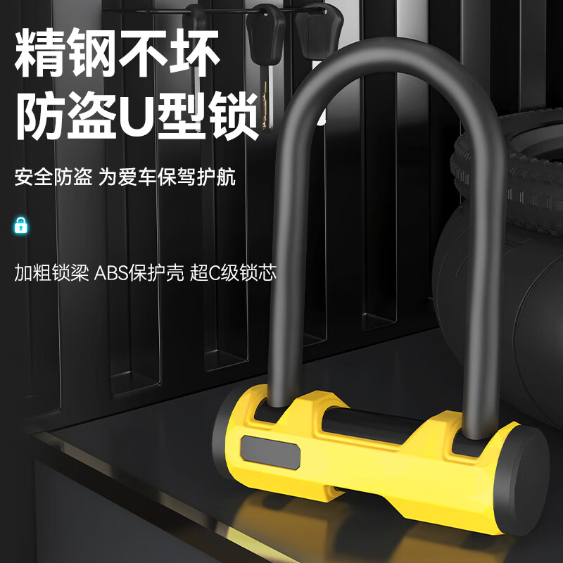 Move Iron Electric Bicycle Lock, U-Shaped Lock for Mountain Bikes And Motorcycles, Universal Anti-Theft Lock, Hydraulic-Resistant And Pick-Proof Bike Lock, Cycling Equipment Accessory