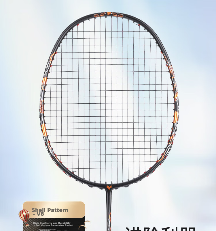 Yodiman Secondary-Shaped Black Gold Badminton Racket, 4U Full Carbon V8 Single Racket (Pre-Strung) 2
