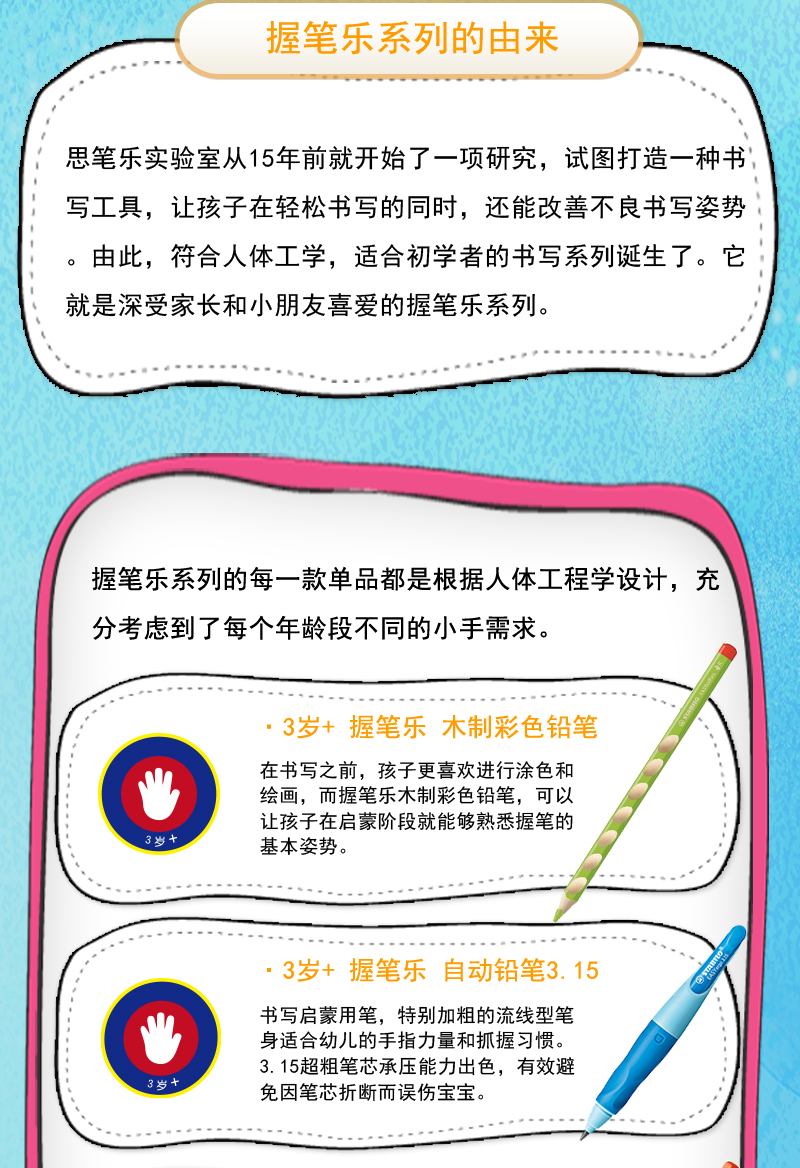 7612-思笔乐(STABILO)握笔乐自动铅笔 幼儿园小学生文具3.15mm自动铅笔不易断矫正握姿淡紫色送笔芯卷笔刀-详情图