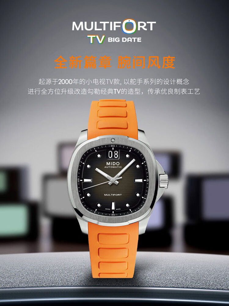 MIDO Swiss Watch, Rudder TV Large Calendar, Business Sports Casual, 80H Power Reserve Mechanical Men's Watch, Gift for Boyfriend 1