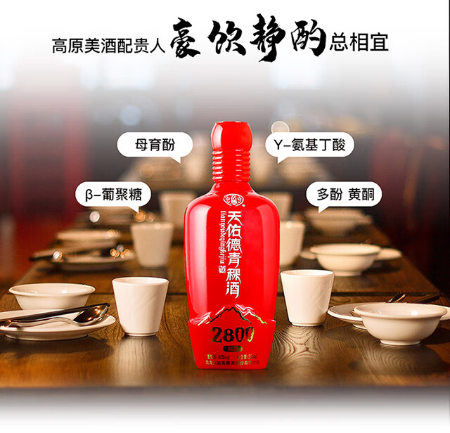 青海天佑德 青稞酒 海拔2800 46度 清香型白酒 整箱装 500ml*6(内含3