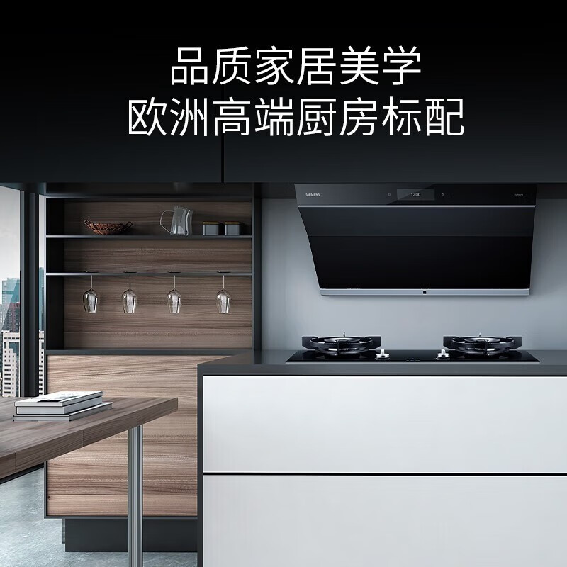 西门子（SIEMENS）嵌入式5.2KW九档精控火 烟灶联动 ER8SR231MP ER8SR231MP