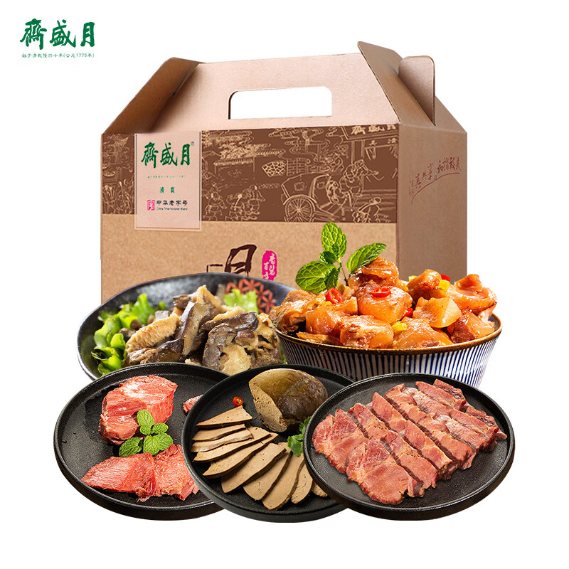 月盛斋纯肉熟食礼盒老字号清真牛羊肉特产熟食礼盒5品百年老店2斤送长辈