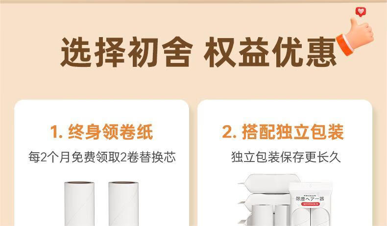 CHUSHE Lint Roller, 10cm Lint Remover, 11 Rolls of Paper, 660 Sheets, Pet Cat And Dog Hair Removal Tool, Dust Remover Roll Paper 1