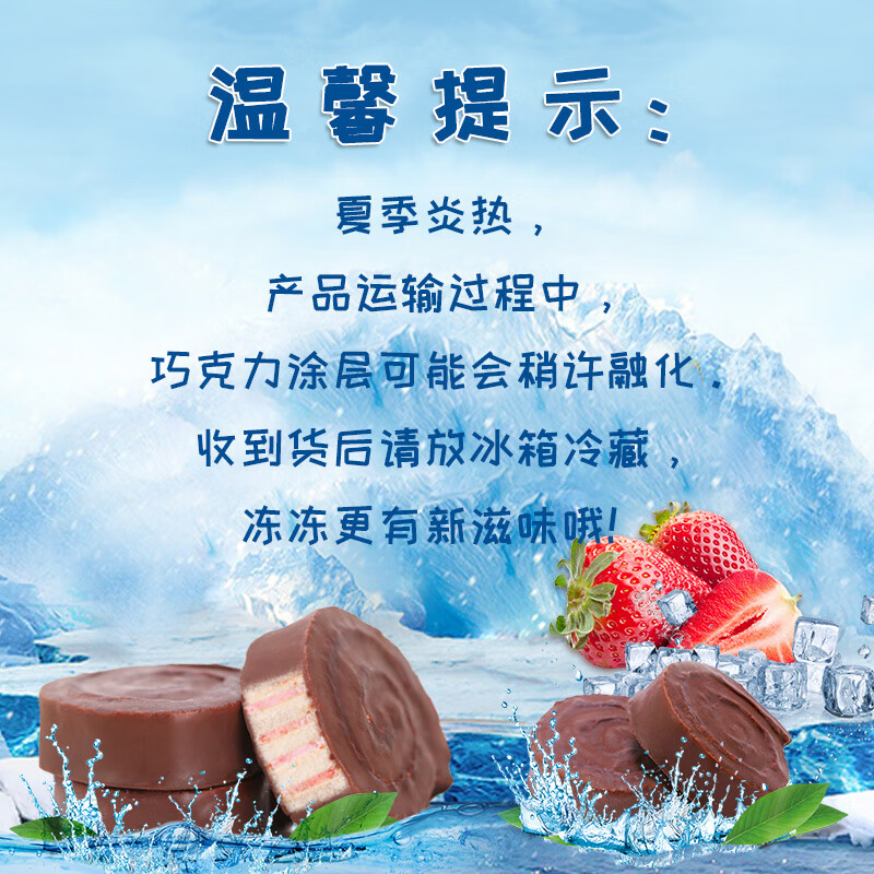 高乐高 卷卷心面包600g24枚草莓味 瑞士卷夹心巧克力涂层蛋糕休闲零食