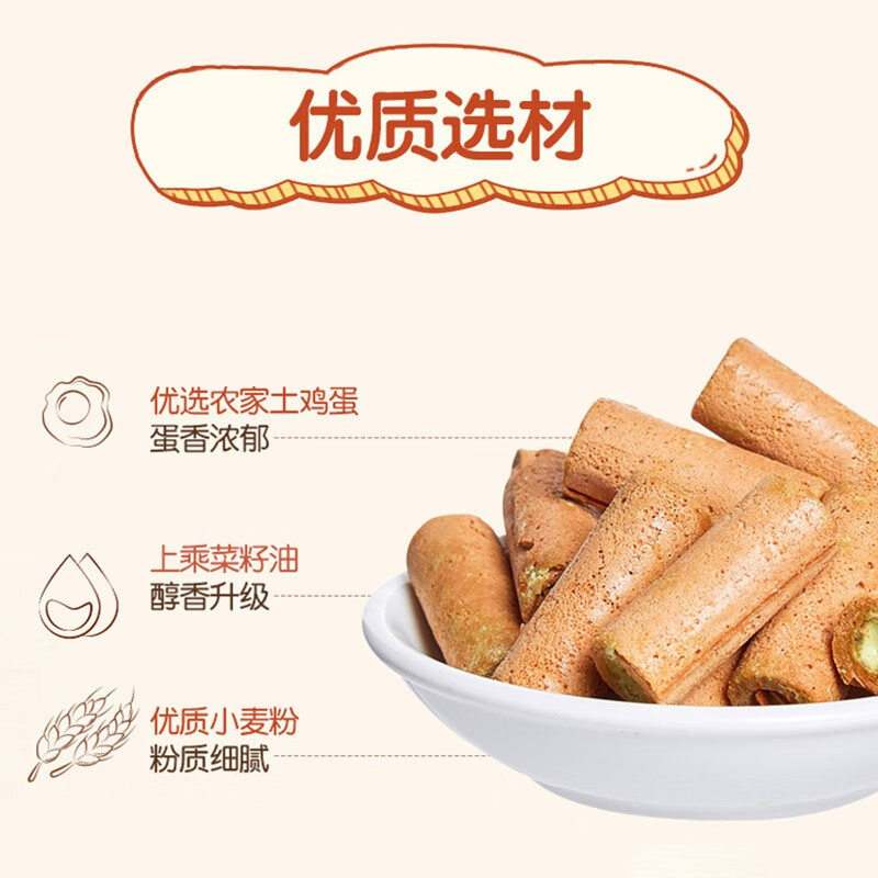 星七日本进口抹茶夹心脆皮小蛋卷123g办公下午茶分享装节日休闲零食