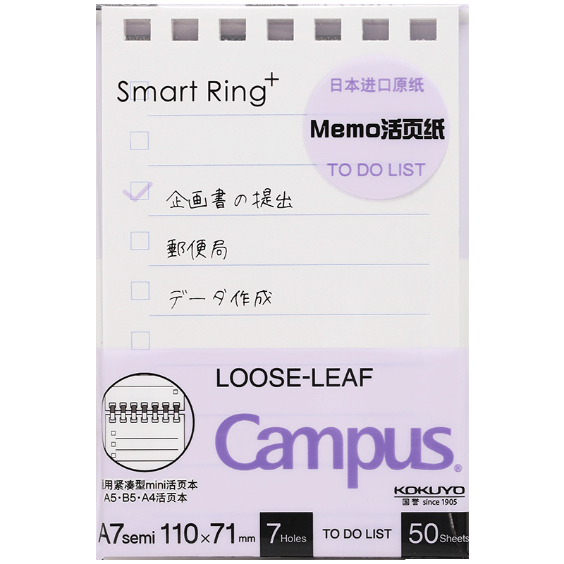 KOKUYO A7 Loose-Leaf Paper Campus Memo Refill Notebook, TO DO LIST, 50 Sheets, 1 Book, WSG-MEL5504