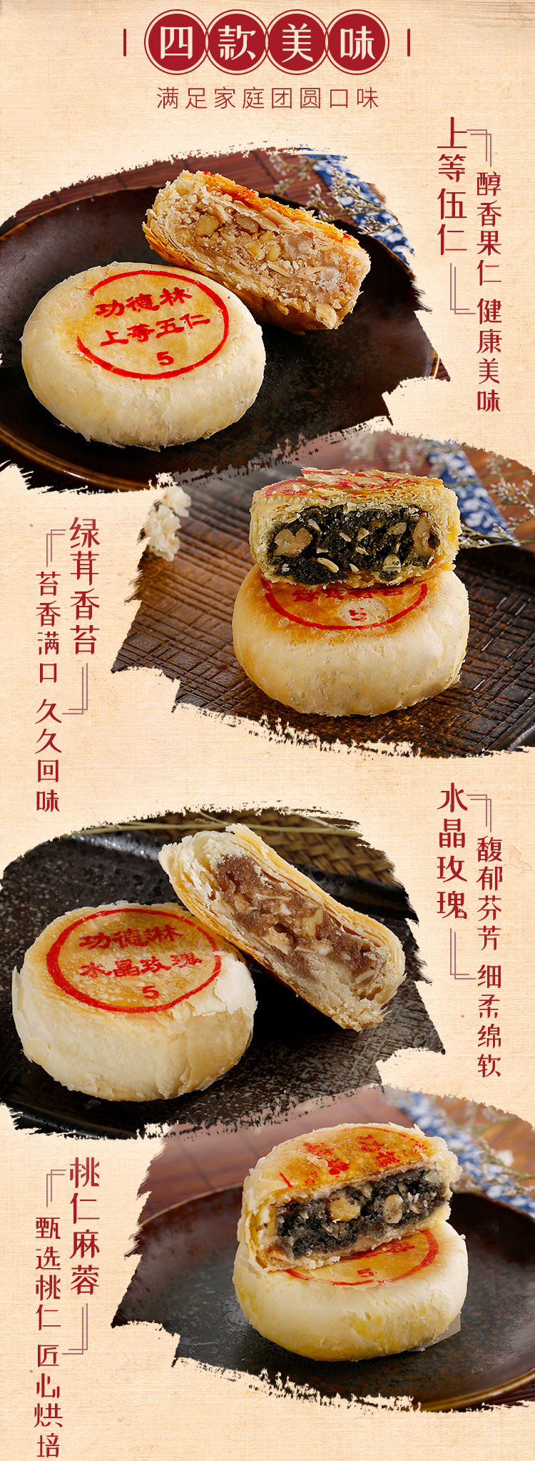 功德林月饼功德林月饼是哪里生产的