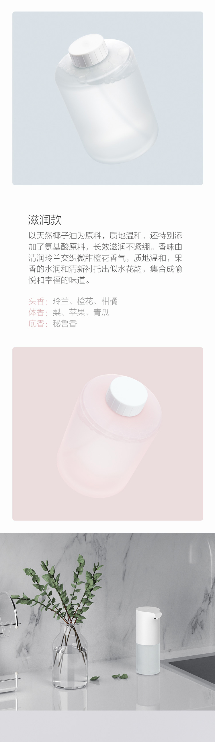 MIJIA 米家 自动洗手液泡沫机套装 图4
