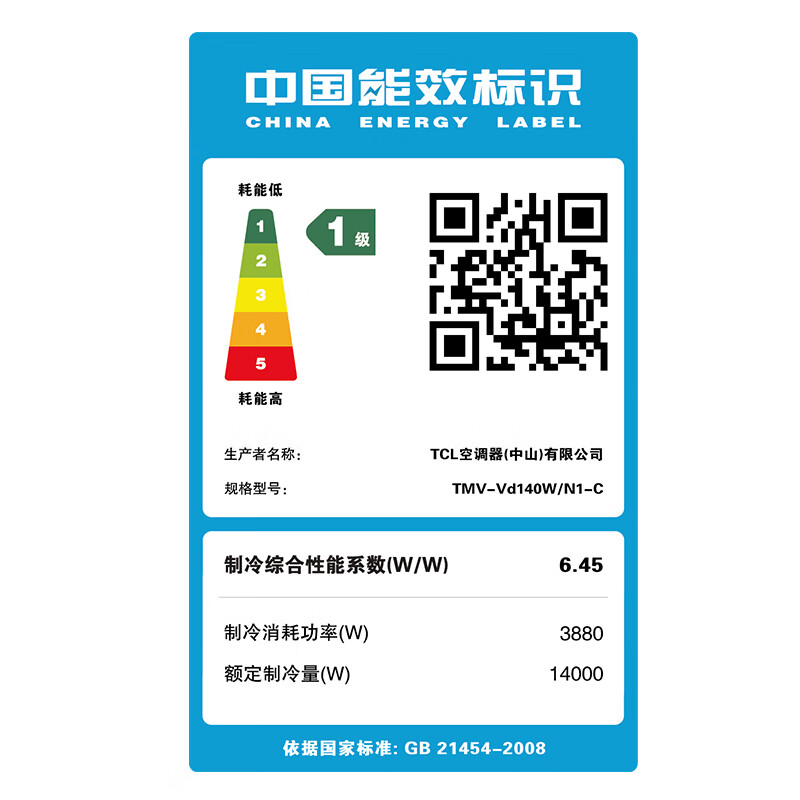 TCL中央空调6匹一拖二天花机多联机直流变频一级能效嵌入式冷暖吸顶机适用60-80㎡TMV-Vd140W/N1-C
