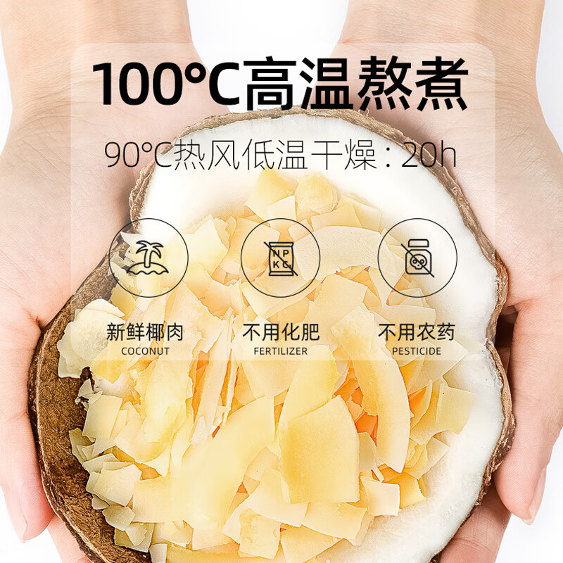 春光食品 海南特产 椰子脆片60g*3 椰子肉水果干 办公室休闲零食