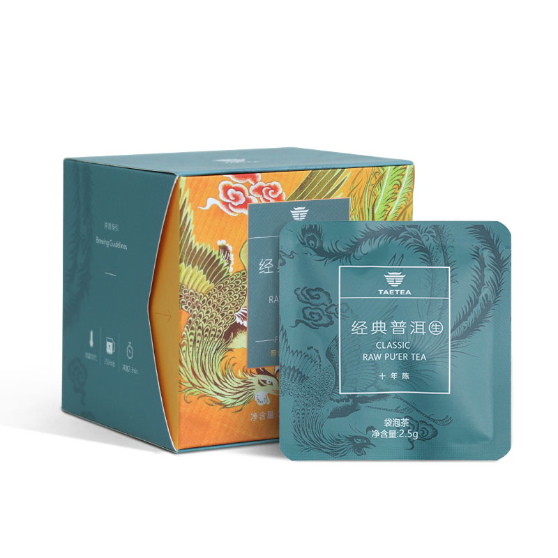 大益TAETEA茶叶普洱茶生茶十年陈料经典三角袋泡茶包30g/盒便携商务