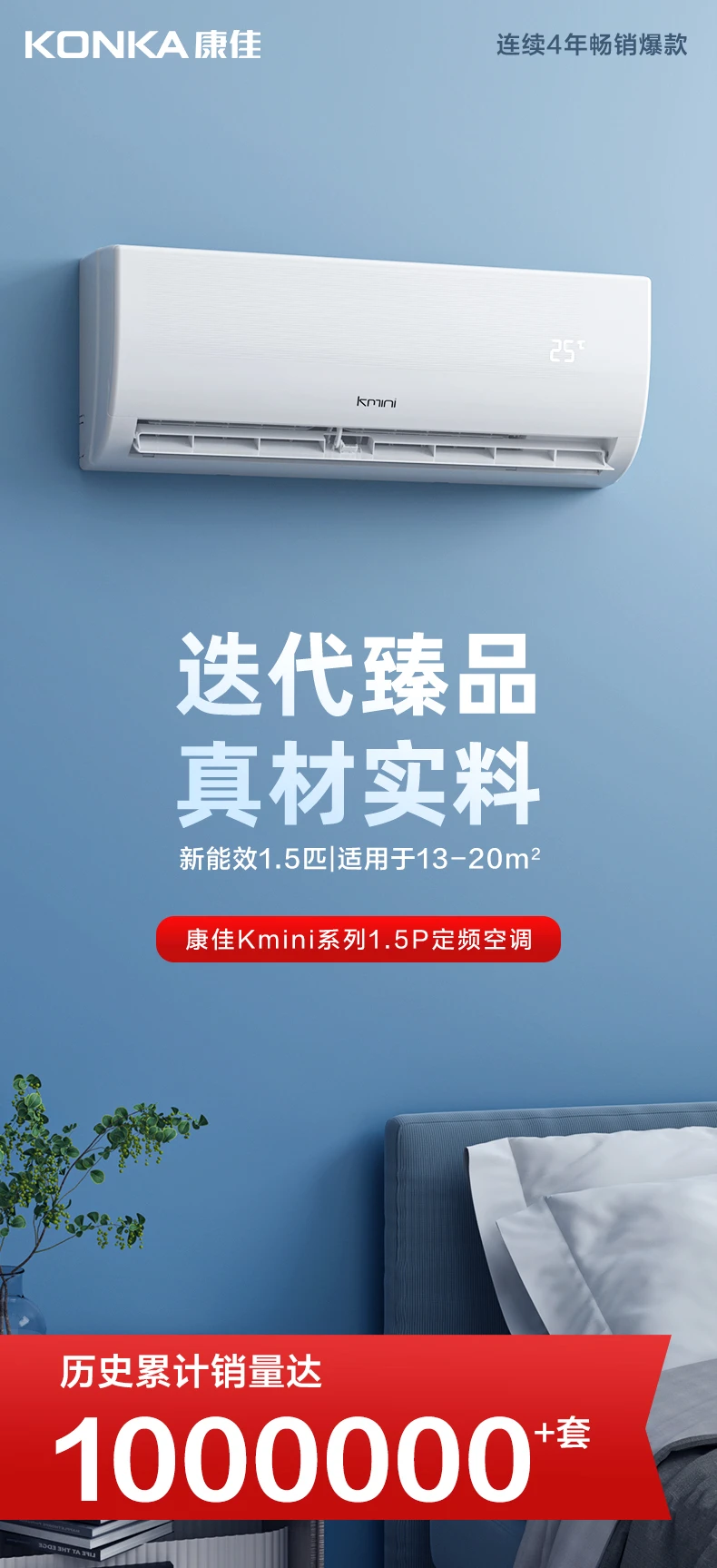 Konka kmini 1.5 horsepower new energy efficiency fast cooling and heating one-key energy-saving wall-mounted bedroom air conditioner hanging machine KFR-35GW/9M5 Konka kmini 1.5 horsepower new energy efficiency fast cooling and heating one-key energy-saving wall-mounted bedroom air conditioner hanging machine KFR-35GW/9M5
