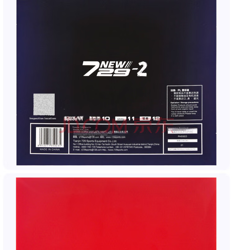 729 Table Tennis Rubber, Anti-Rubber 729 -5 Set of Rubber Inner Energy Sticky, Black 42 Degrees 6