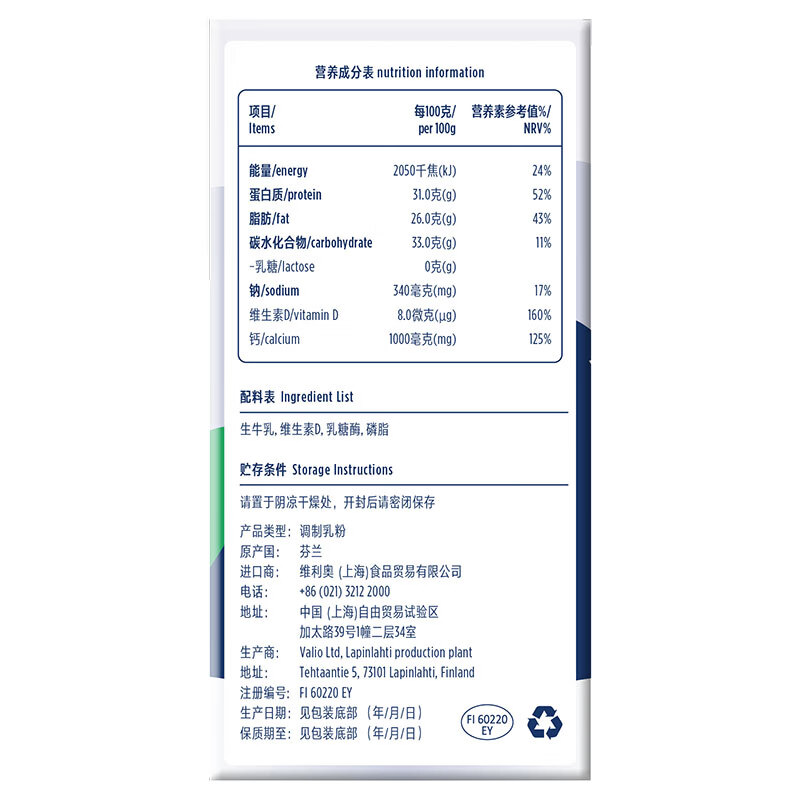 蔚优 0乳糖高钙高蛋白全脂奶粉 低GI奶粉 中老年成人奶粉350g/盒