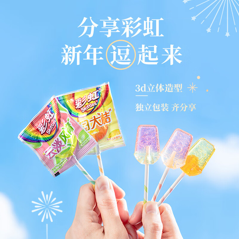 绿箭彩虹糖 特调棒棒糖 5支54g 水果糖 硬糖 儿童零食 糖果 喜糖