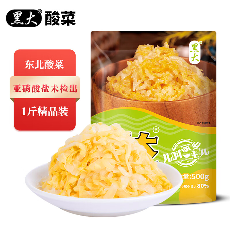 黑大东北酸菜丝500g 儿时味道菜多水少  东北酸菜 酸白菜