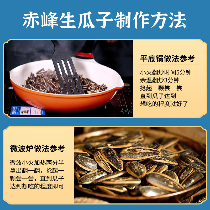 赤川 生瓜子5斤（品种363） 内蒙古生葵花籽 大颗粒散装湿瓜子年货