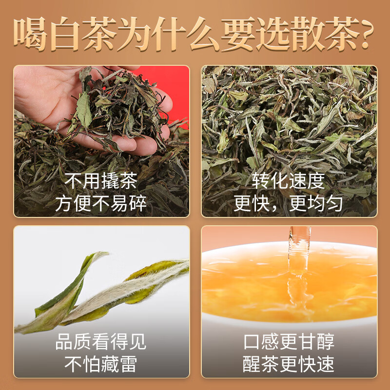 传奇会茶叶福鼎白茶白牡丹木箱散茶老白茶自饮礼盒装500g自己喝年货送礼