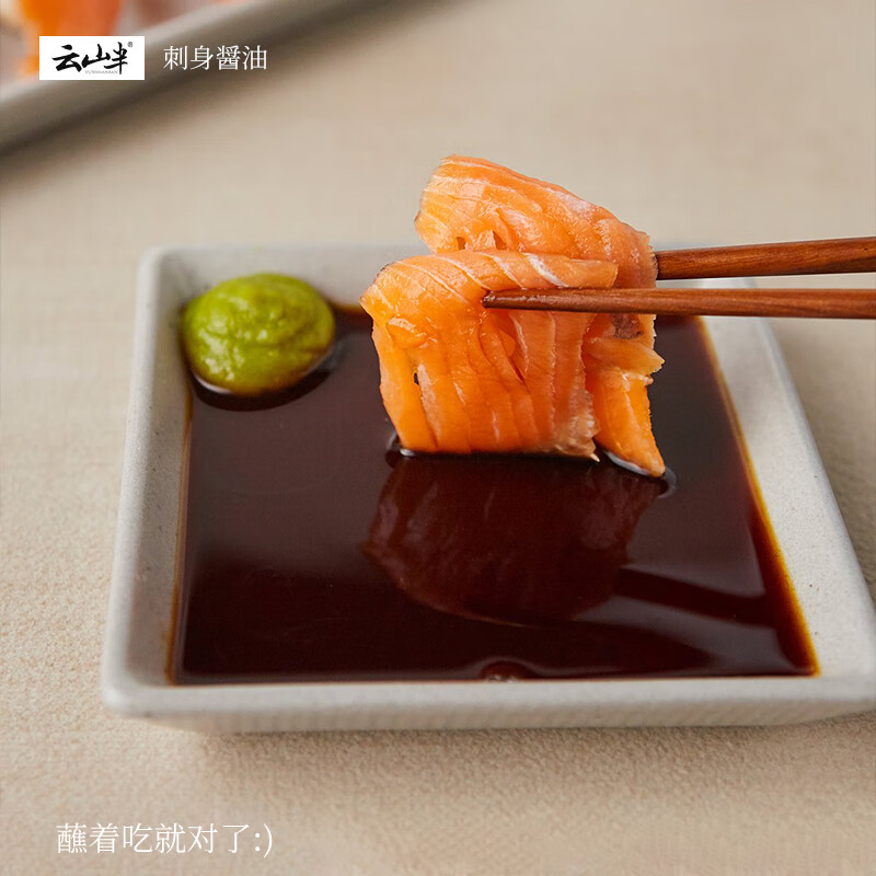 云山半鱼生酱油230g海鲜酱料刺身鱼生寿司酱油日式料理调料汁