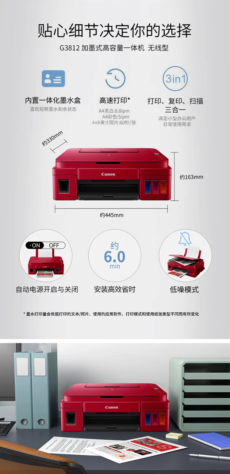 Canon CanonG3812 large-capacity refillable color multi-function wireless all-in-one machine printing/copying/scanning/job printing/WeChat remote WiFi student/home Canon CanonG3812 large-capacity refillable color multi-function wireless all-in-one machine printing/copying/scanning/job printing/WeChat remote WiFi student/home