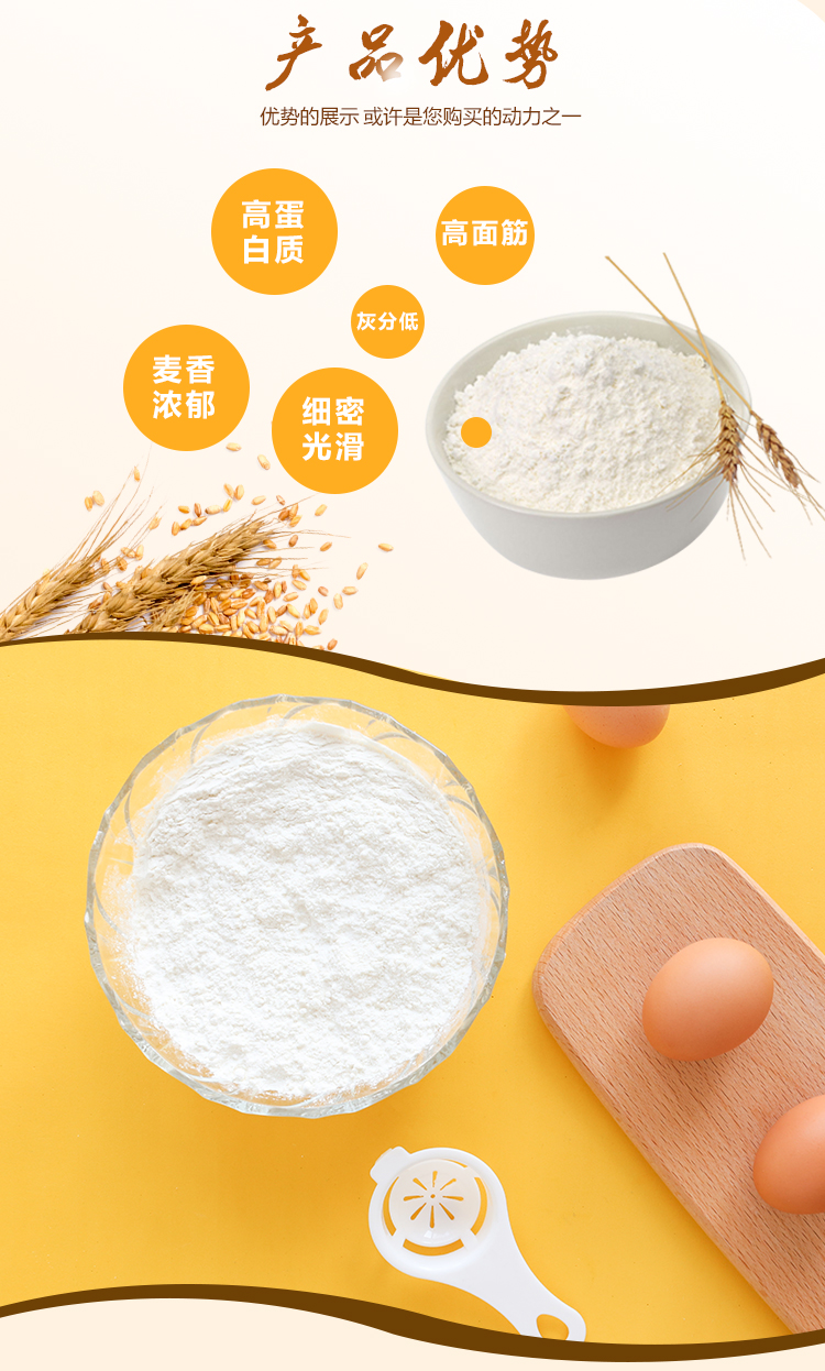 面粉详情页-金装麦芯颗粒5kg_04.jpg
