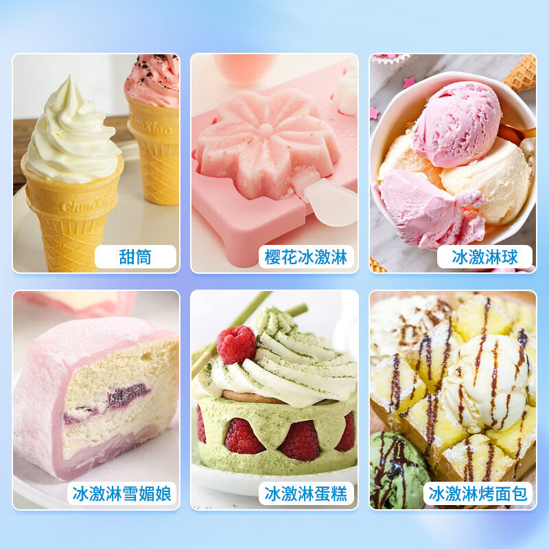 慧员（hopeone）抹茶味软冰淇淋粉1kg甜筒雪糕奶球夏季冷饮冰激凌粉商用家用