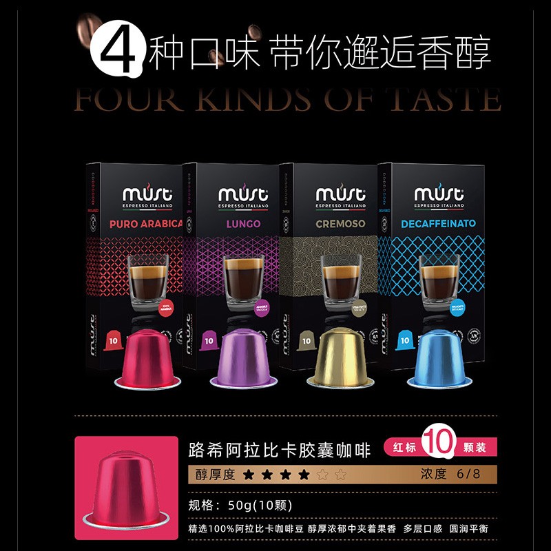 LOOCI意大利进口100%阿拉比卡胶囊咖啡十颗装50G适用Nespresso胶囊机