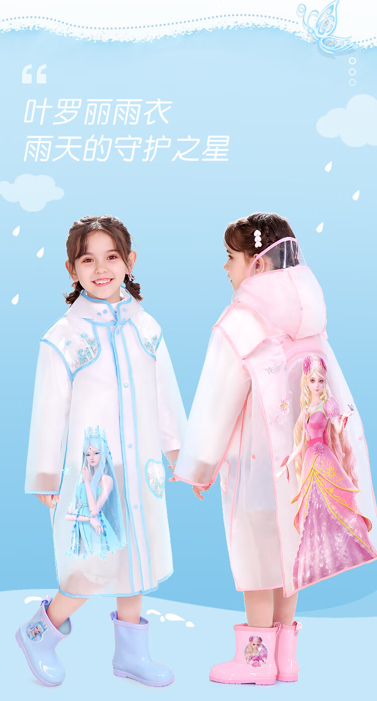 Duomiao Children's Raincoat for Girls Kindergarten Kids with Backpack Slot Transparent Rain Poncho 28F043 Ice Blue Size 3XL 1
