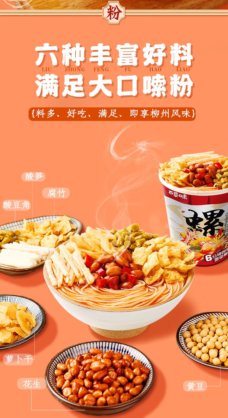 百草味 冲泡螺蛳粉180g 螺蛳粉免煮冲泡型泡面速食速食柳州正宗广西