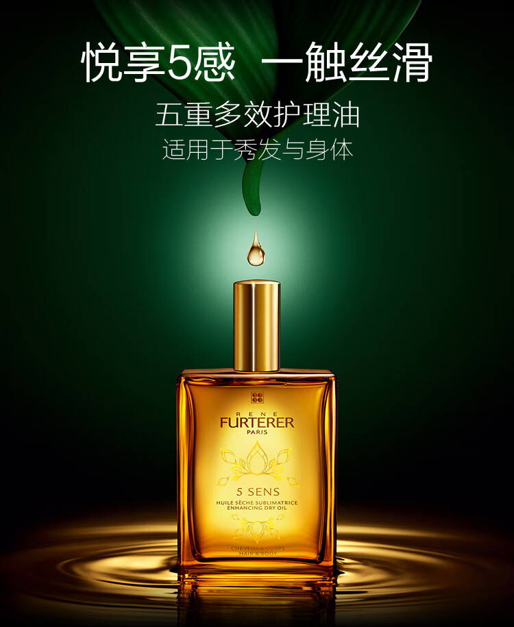 五重多效护理油50_02.jpg