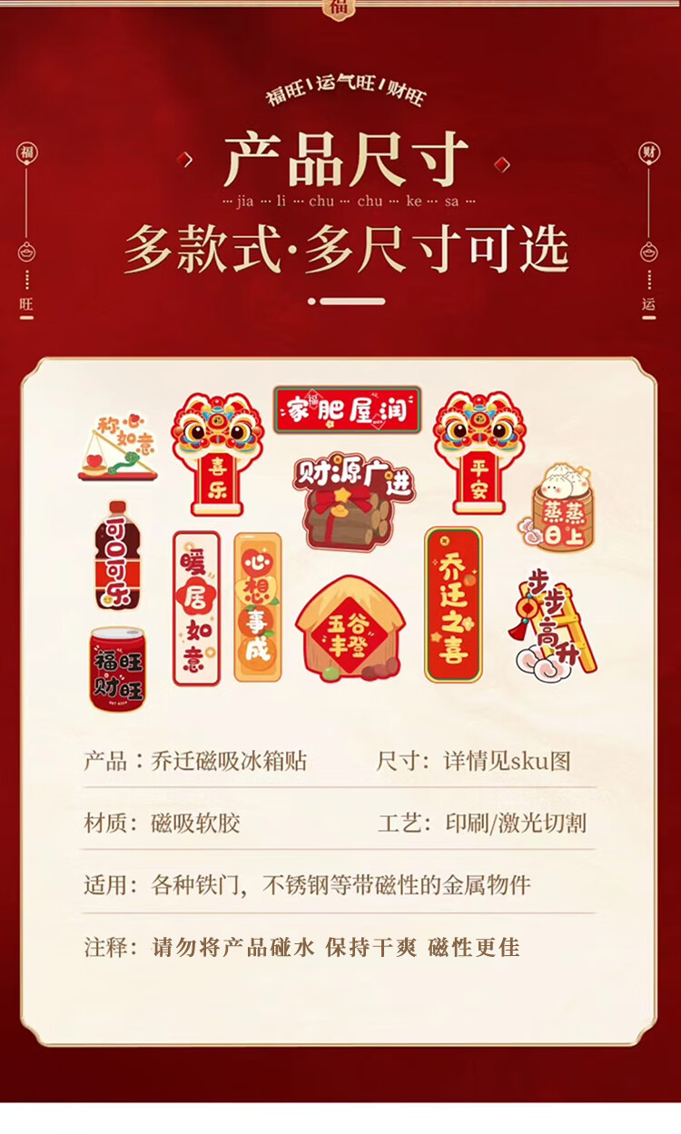Yijuzhangning 2026 New Housewarming Moving Gift, Refrigerator Magnetic Stickers, Home Welcome Housewarming Set of 12 8