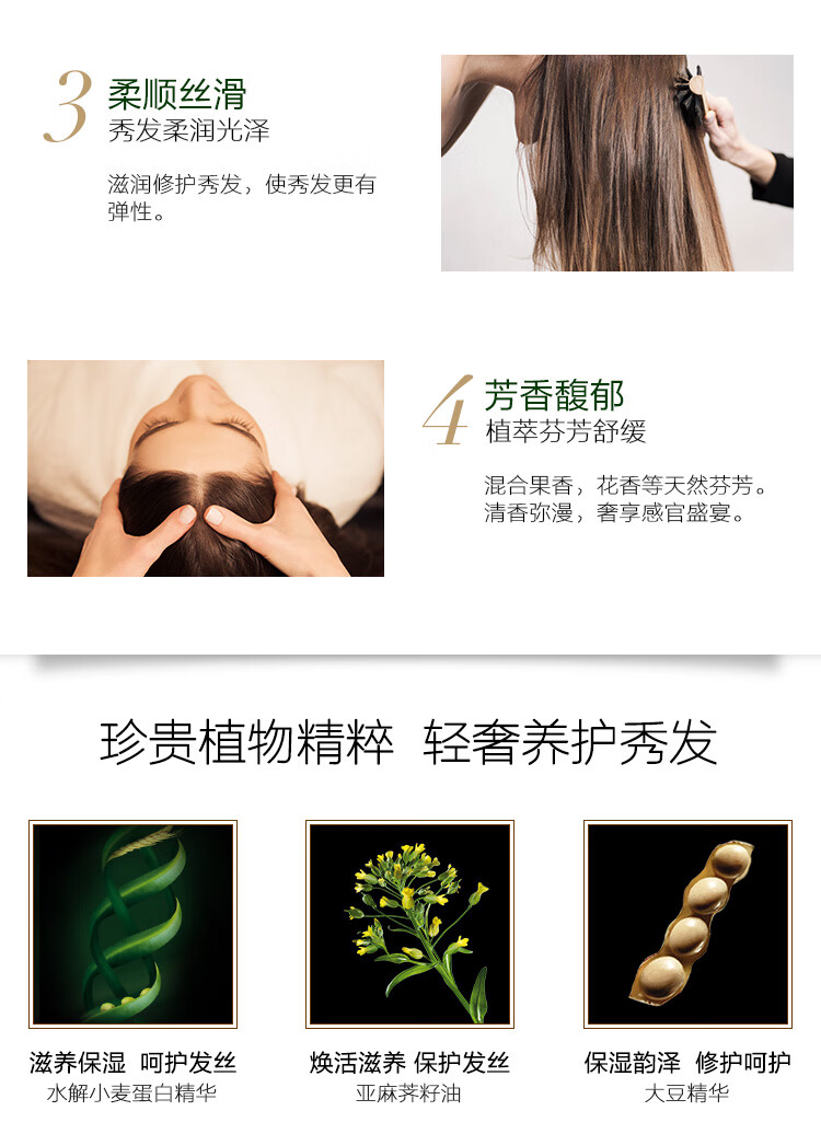 致臻修护免洗护发素新_04.jpg