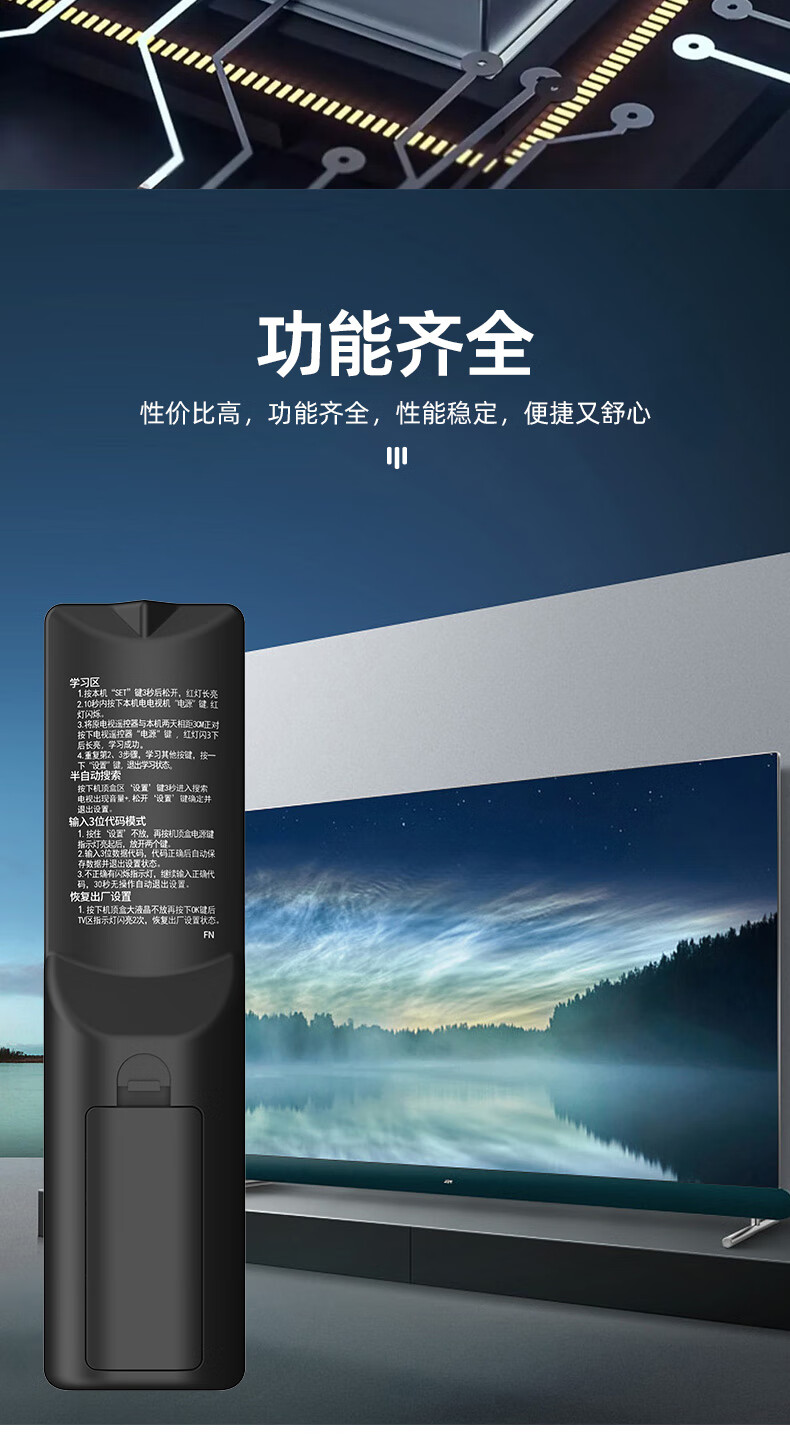 Craftsman Universal Set-Top Box Remote Control Compatible with China Telecom, Unicom, and Mobile Set-Top Boxes 9