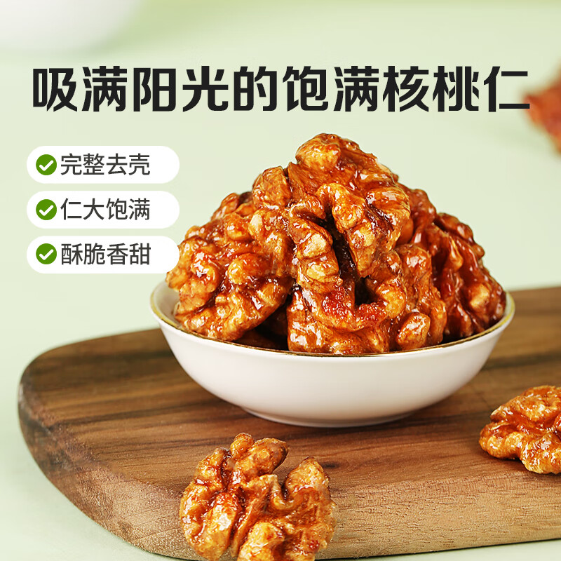 百草味蜂蜜琥珀核桃仁168g/袋 特产坚果果仁 干果炒货休闲零食
