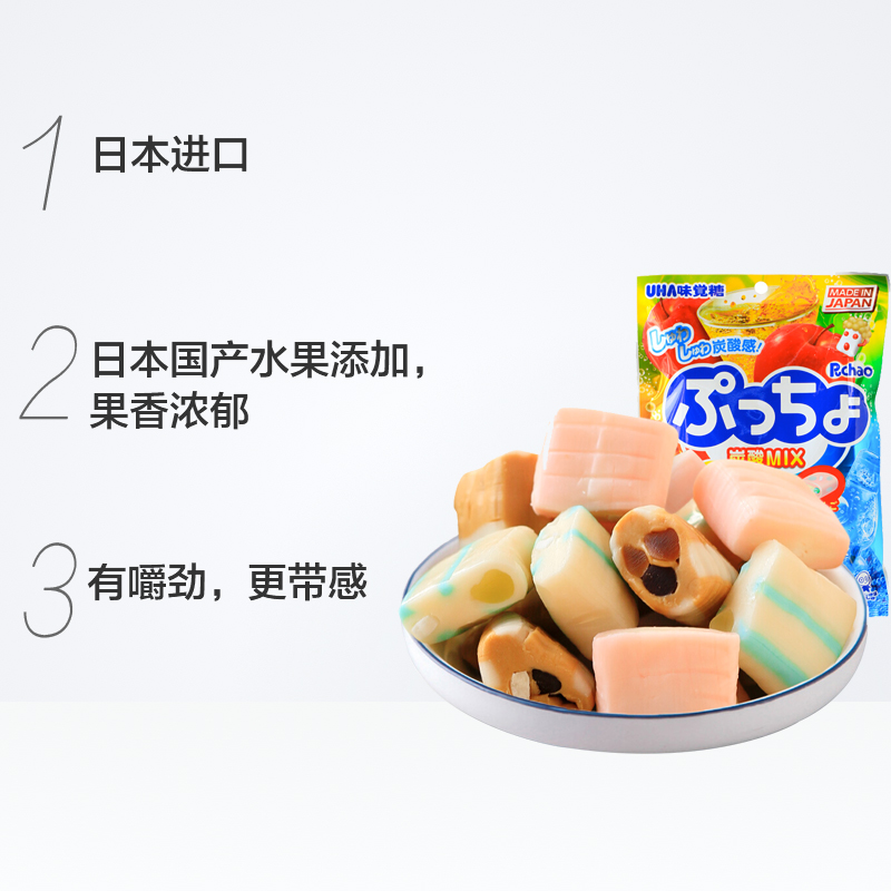 悠哈（UHA）普超什锦软糖 90g 碳酸味 奈良进口 休闲零食软糖