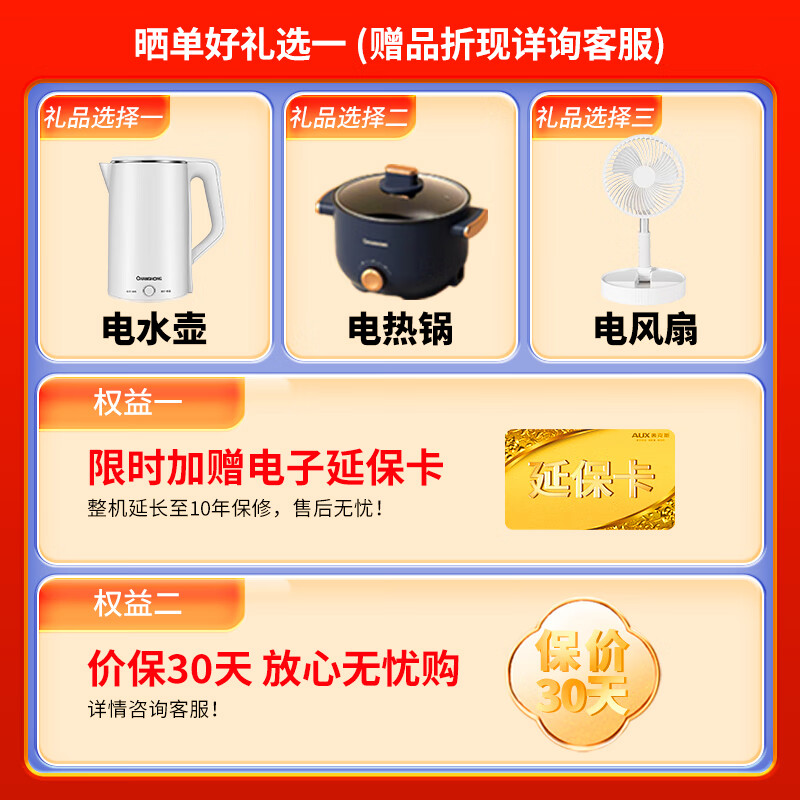 奥克斯 (AUX) 2匹 京颜II 新1级能效一键舒风 精准温控 零风感 客厅空调柜机 KFR-51LW/BpR3AQJ18（B1)