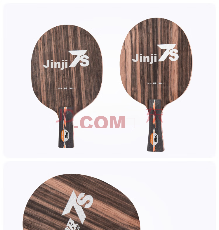 DHS DHS PG Black Ebony 7 Jinji 7S Professional Edition Pure Wood Table Tennis Blade, Straight Handle Table Tennis Racket 5