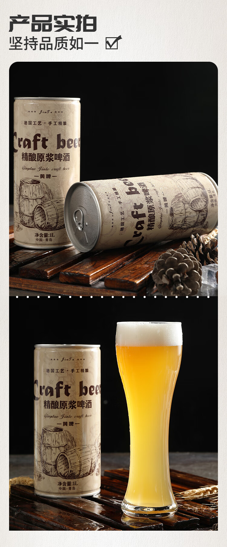 一麦山田啤酒图片