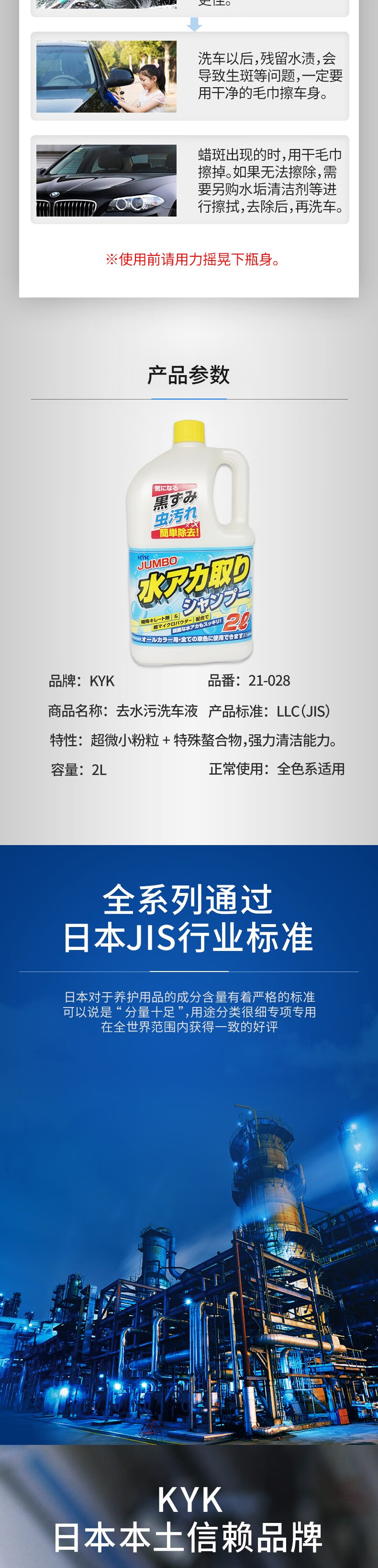 Kyk21 028 Kyk汽车去除祛水渍水垢洗车液清洗剂清洁剂用品日本原装进口2l 不上漆面摩托车去黑黄点水渍污垢定制 行情报价价格评测 京东