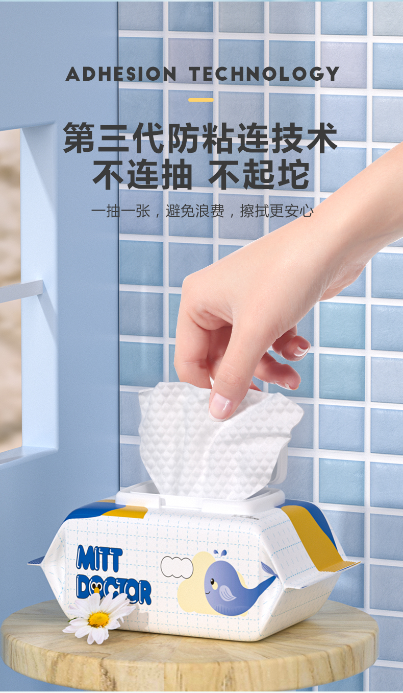 米特医生 湿厕纸100片大包装 清洁湿纸巾湿巾 如厕 私处清洁 擦除99.9%细菌 100片*4包（400片）量贩装