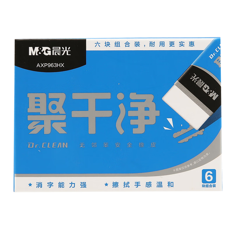 M&G Stationery Clean Eraser Easy to Erase Phthalate-Free Safe Eraser for Students' Exams, Art Drawing Sketching Eraser Medium Size 6-Pack AXP963HX