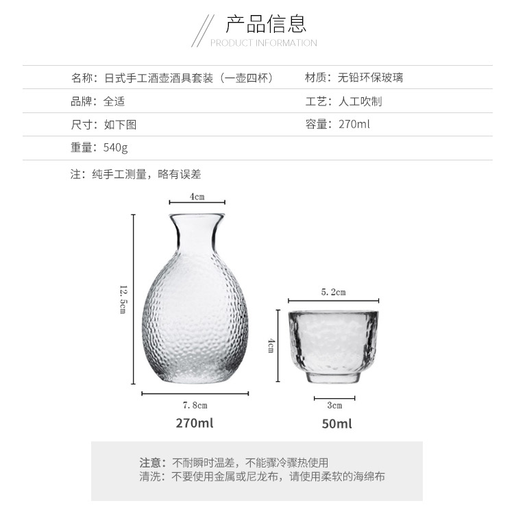 一壶四杯清酒壶_02.jpg
