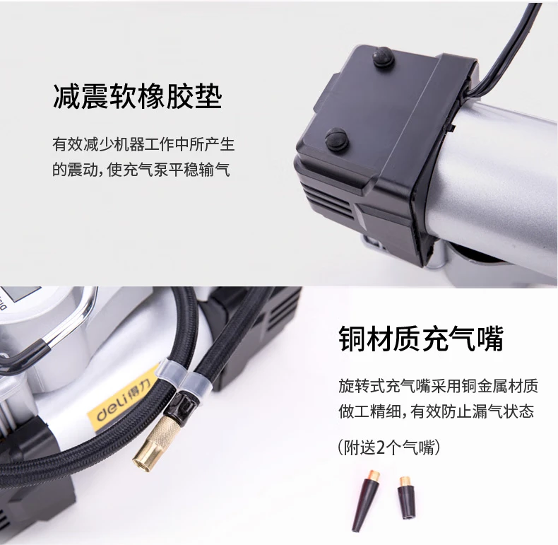 Deli deli car air pump preset tire pressure metal double 30 cylinder portable air pump with light can measure pressure 2.6m extension cord Deli deli car air pump preset tire pressure metal double 30 cylinder portable air pump with light can measure pressure 2.6m extension cord