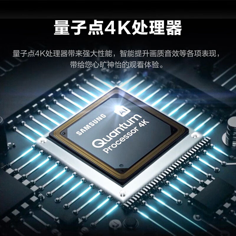 三星（SAMSUNG）85英寸 3+32G 专业游戏电视 4K超高清 120Hz高刷 HDMI2.1  低延迟5.8ms QA85Q70CAJXXZ
