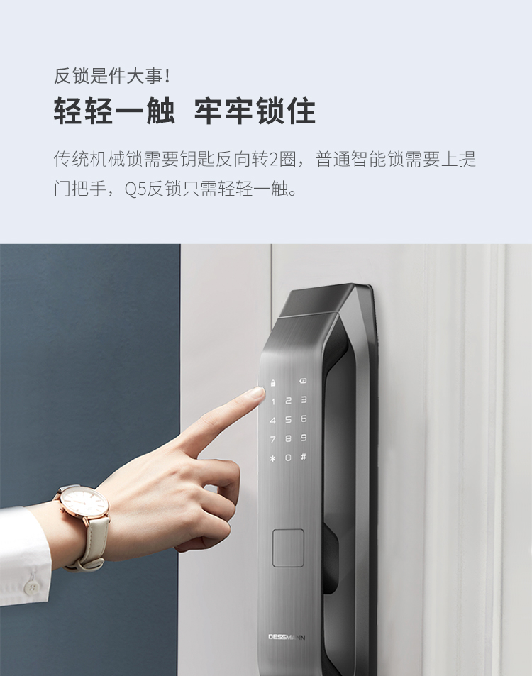 德施曼(dessmann)q5 指纹锁智能家居全自动直觉式解锁隐藏式指纹头