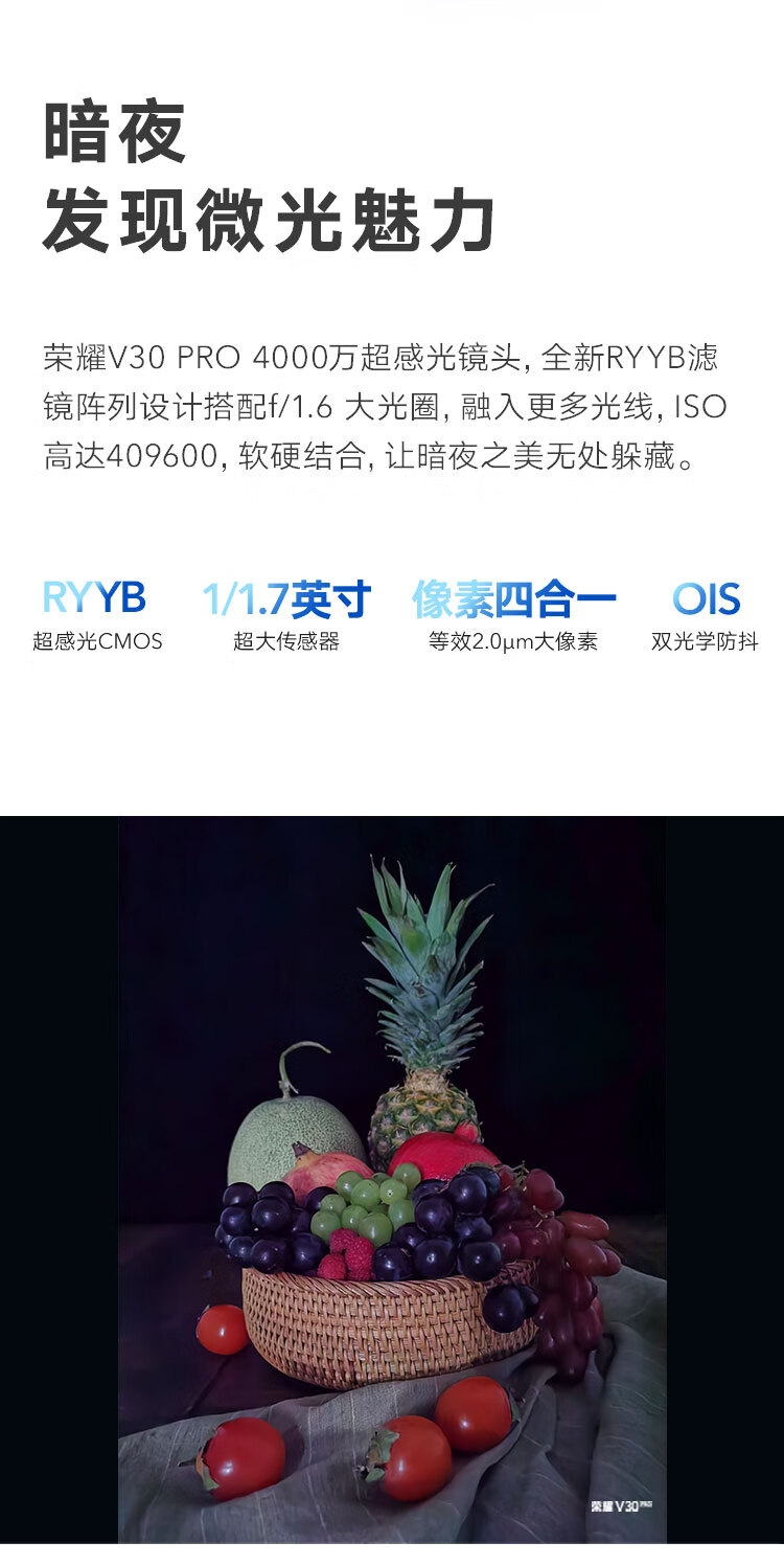 华为荣耀V30 Pro 麒麟990 5G处理器 4000万双主摄 3200万前置双摄 图5