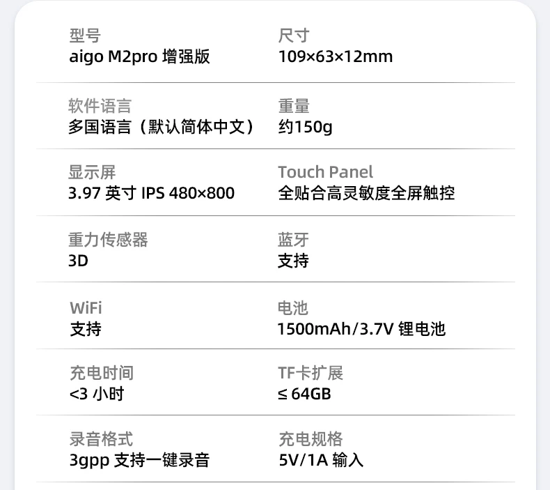 Patriot aigo Internet mp3/mp4 octa-core smart mp5 music player mp6 HD video Walkman 2+32G Android Bluetooth WIFI student e-book M2Pro Patriot aigo Internet mp3/mp4 octa-core smart mp5 music player mp6 HD video Walkman 2+32G Android Bluetooth WIFI student e-book M2Pro
