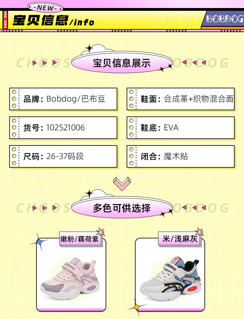 BOBDOG Children's Shoes, Girls' Mesh Casual Shoes, Spring And Autumn Breathable Kids' Sneakers, 102521006, Light Pink/lotus Purple, Size 33 4
