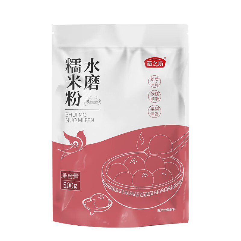 燕之坊 水磨糯米粉1斤（烘焙原料 粗粮杂粮粉 汤圆糍粑雪媚娘青团 ） 